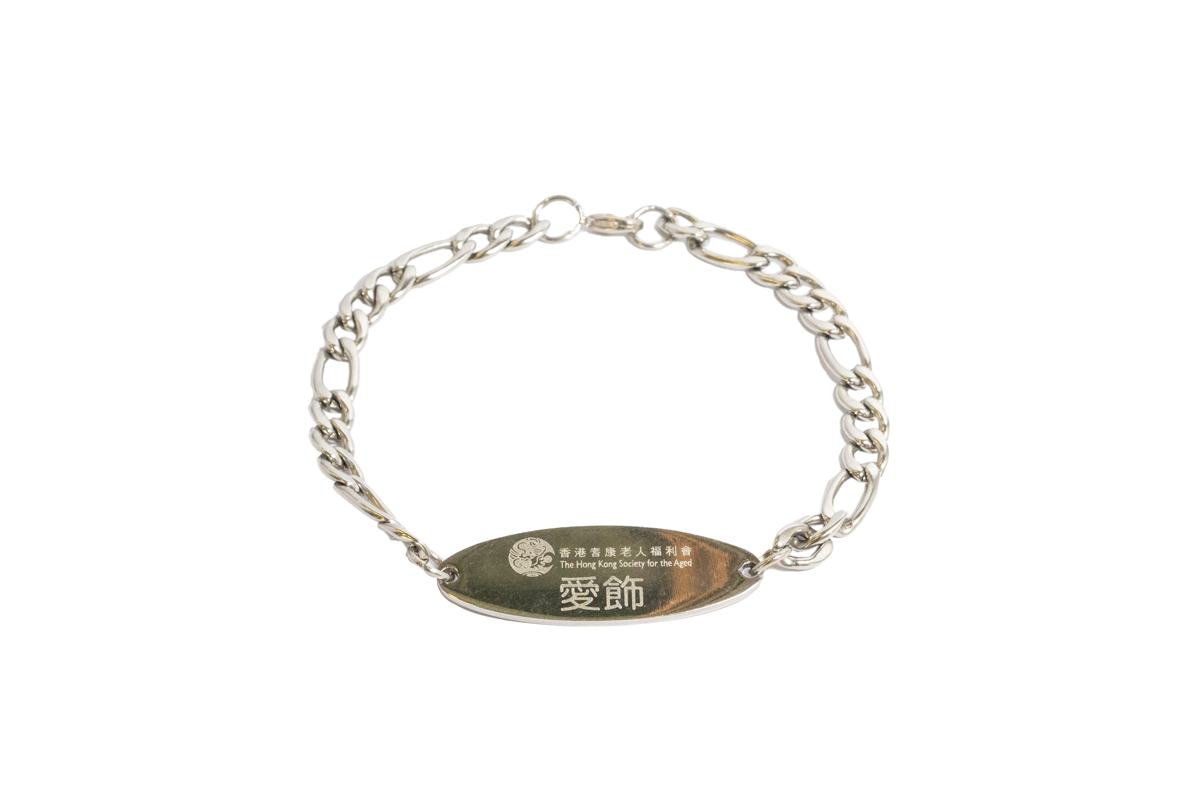 為長者製作預防走失手鏈